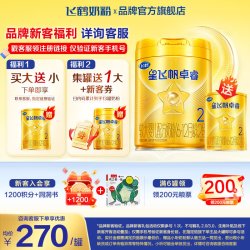 飞鹤 新客买大赠小】飞鹤星飞帆卓睿2段750g1罐婴儿奶粉二段旗舰店
