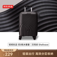 京东京造 飞行家Pro行李箱20英寸可登机大容量轻便耐用学生山川墨