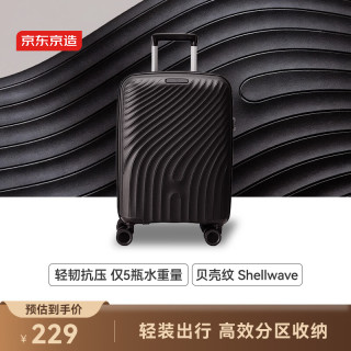 京东京造 飞行家Pro行李箱20英寸可登机大容量轻便耐用学生山川墨