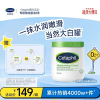 PLUS会员：丝塔芙 经典温和系列 舒润保湿霜 550g
