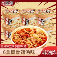 顾大嫂 小馄饨早餐食品云吞非油炸方便速食抄手夜宵组合装 筒骨辣汤味 盒装