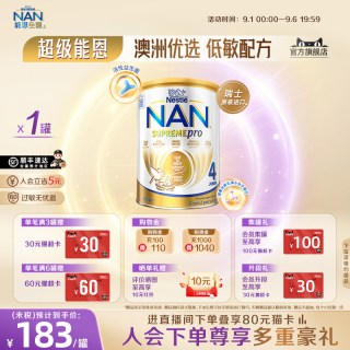 Nestle NAN 雀巢澳版超级能恩4段800g益生菌适度水解婴幼儿奶粉