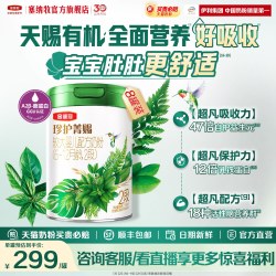 塞纳牧 伊利金领冠珍护菁赐2段6-12个月婴儿A2β-酪蛋白有机牛奶粉750g*8