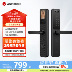 鹿客 智能门锁APP智能联动指纹锁密码锁大屏猫眼电子锁半自动智能门锁 X9 Pro