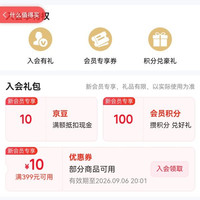 入会10京豆，DIDO旗舰店
