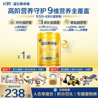 飞鹤 星飞帆卓睿HMO4段儿童成长奶粉(3-6岁)750g*1乳铁蛋白益生菌