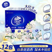 维达 超韧手帕纸山茶花香CHIIKAWA联名含印花对半撕4层7片12包提装