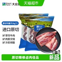 88VIP：大庄园 进口牛腱子原切牛肉家庭卤牛肉食材生鲜健身牛肉