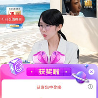 舒痕京东直播20京豆