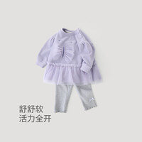 巴厘小猪 女宝宝卫衣套装2026新款春季女童甜美分体衣服春秋两件套儿童春装 冰糖紫 90