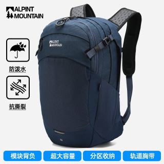 ALPINT MOUNTAIN 埃尔蒙特32L大容量户外登山包电脑包背包徒步通勤双肩包轻便耐磨