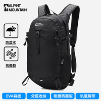 ALPINT MOUNTAIN 埃尔蒙特大容量户外登山包徒步包双肩包通勤旅行背包男耐磨防泼水