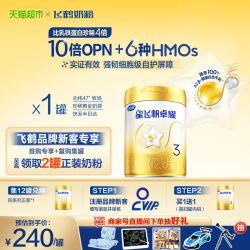 飞鹤 星飞帆卓耀婴幼儿配方奶粉3段12-36月龄