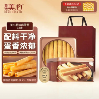 美心 原味鸡蛋卷王 448g