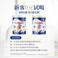 Bimbosan 宾博超金婴幼儿3段10个月配方奶粉三段800g罐