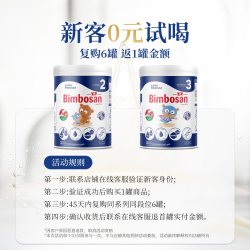 Bimbosan 宾博超金婴幼儿3段10个月配方奶粉三段800g罐