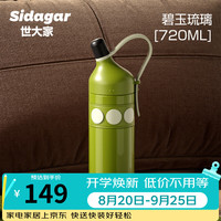 世大家 保温杯女士水杯复古老钱风大容量车载户外便携运动杯子 碧玉琉璃 720ml