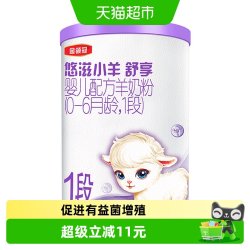 金领冠 伊利金领冠悠滋小羊舒享试饮装0-6月婴幼儿羊奶粉