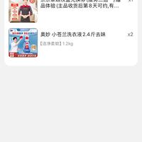 订单截图缩略图