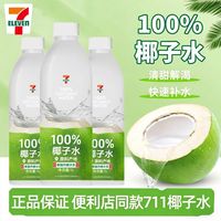 百亿补贴：椰轻说 椰子水便利店同款椰轻说夏季饮料大瓶整箱