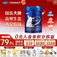 完达山 菁润优羊3段幼儿配方羊奶粉300g