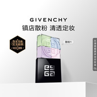 纪梵希 明星四宫格散粉 #1百搭滤镜 12g