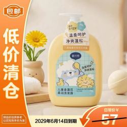 戴可思 戴·可·思（Dexter）儿童金盏花洗发露3-12岁宝宝专研氨基酸配方700ml/瓶