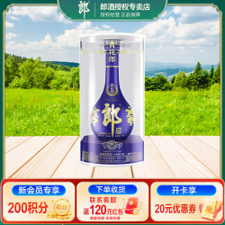 郎酒 青花郎 53度酱香型白酒 单瓶装 商务宴请 中秋送礼 53度 500mL 1瓶 单瓶装
