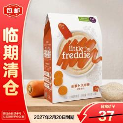 LittleFreddie Little Freddie）有机婴幼儿米粉胡萝卜大米粉 160g*1袋