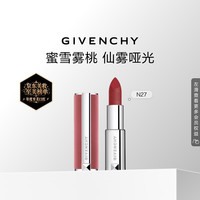 纪梵希 高定香榭粉丝绒唇膏 #N27雪柿桃 3.4g