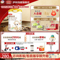 伊利 金领冠悠滋小羊3段幼儿配方羊奶粉700g*1