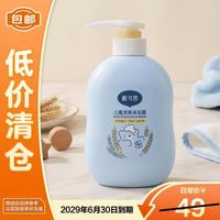戴可思 戴·可·思（Dexter）儿童洗护二合一洗发水沐浴露宝宝燕麦牛奶洗护沐浴二合一500ml
