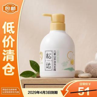 松达 儿童山茶油洗发露380ml洗发水宝宝氨基酸无硅油