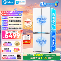 美的 熊墩墩2.0Pro 603升级款631十字门超大容量超薄零嵌双系统2.0一级风冷无霜家用电冰箱 603升级款