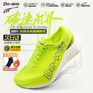多威 PB4.0 男女款竞速跑鞋 MT95288
