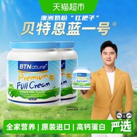 BTNature 澳洲进口蓝一号胖子全脂奶粉成人中老年高钙奶粉1kg*2罐