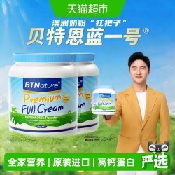 BTNature 澳洲进口蓝一号胖子全脂奶粉成人中老年高钙奶粉1kg*2罐