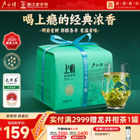 卢正浩 清茗醇厚 一级老茶树 龙井茶纸包150g