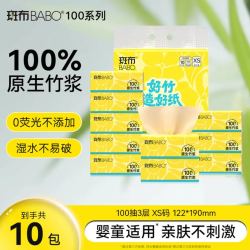 斑布 原生竹浆 抽纸 3层*100抽*10包