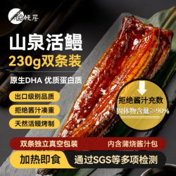 烩鳗居 出口级蒲烧鳗鱼整条净重230g/2条固形物含量≥90%高蛋白独立料包
