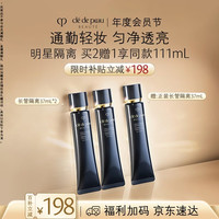 CPB 光凝润采妆前霜 SPF25 PA++ 新包装 37ml*2