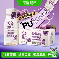 88VIP：轻上青颜 轻上西梅多多酸奶饮品进口奶源益生元大餐救星酸奶饮品