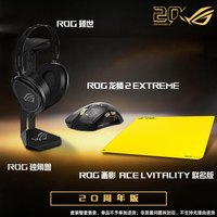华硕 ROG龙鳞2Extreme 20周年版无线蓝牙三模游戏电竞鼠标轻量化