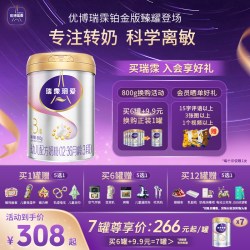 优博 圣元优博瑞霂铂金版玥爱3段奶粉800g罐装12-36月小分子