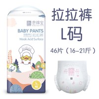 88VIP：恩得宝拉拉裤大码5XL儿童超大号尿不湿纸尿裤专用男女中大童夜用