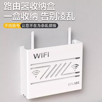 榕力 壁挂式免打孔路由器收纳挂架