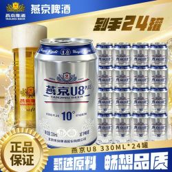 燕京 10°P经典啤酒