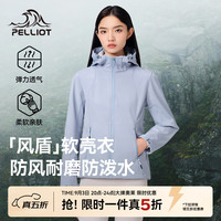 伯希和 [风盾]户外冲锋软壳衣防风11230601 天空灰|双面摇粒绒|偏大 M