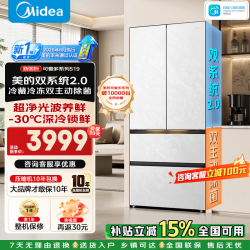 美的 502L可爱多519十字门超净光波除菌净味双系统2.0白色家用冰箱零嵌一级能效