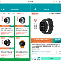 Apple Watch Ultra 3 49mm钛金属表壳 蜂窝版智能手表-海洋表带-M/L